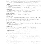 특약점계약서 (5) 특약점계약서 (5)